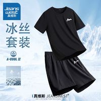 百亿补贴：JEANSWEST 真维斯 运动服套装男士短袖短裤夏季速干冰丝跑步篮球服两件套