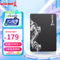 Great Wall 长城 SSD固态硬盘 SATA3.0接口 台式机笔记本电脑通用硬盘 S300系列 512GB SATA3.0固态硬盘