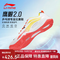 LI-NING 李宁 乒乓球鞋羽毛球鞋鹰眼2.0国家队比赛训练鞋 白/荧光果红 45