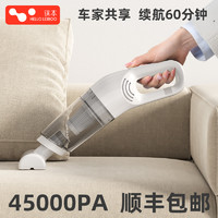 88VIP：HELLOLEIBOO 徕本 吸尘器-01 手持式车载吸尘器 120W 45000Pa