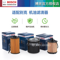 BOSCH 博世 机滤适配新凯越英朗新赛欧3科沃兹经典科鲁兹GL6机油滤芯清器