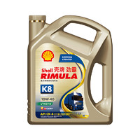 Shell 壳牌 劲霸柴油机油 Rimula K8 10W-40 CK-4级 4L 养车保养