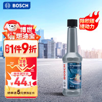 BOSCH 博世 燃油宝除积碳汽油燃油添加剂汽车发动机油路养护除积碳150ML