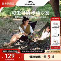 Naturehike 海星聚拢高靠背充棉月亮椅 户外露营野餐钓鱼折叠椅子