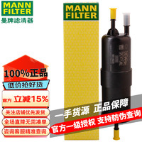 曼牌滤清器 曼牌（MANNFILTER）汽滤汽油滤芯格滤清器燃油滤芯格 过滤器汽车保养专用 WK6030 宝马5系 525 528 530 G30/G38