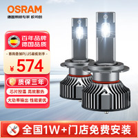 OSRAM 欧司朗 夜行者LED汽车大灯HB3(9005)/HB4(9006)远近光 6000K12V/45W一对