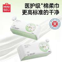 MINISO 名创优品 珍珠纹一次性洗脸巾 AB双面 3包