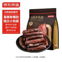 京东京造 风干牛肉干原味 500g 0添加风干牛肉干