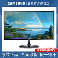 百亿补贴：SAMSUNG 三星 24英寸75Hz曲面护眼低蓝光不闪屏电脑办公显示器S24C360EAC