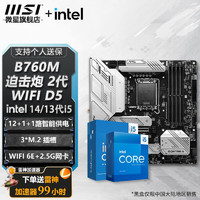 MSI 微星 B760 Z790 主板 搭 英特尔 i5 主板CPU套装 板u套装 B760M MORTAR WIFI II DDR5 i5 14600KF