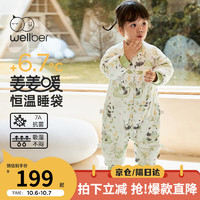 Wellber 威尔贝鲁 恒温睡袋婴儿分腿棉睡衣秋冬儿童宝宝防踢被子加厚款竹海熊猫85cm