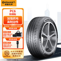 Continental 马牌 德国马牌（Continental）轮胎/防爆胎 315/35R22 111Y XL PC6 SSR * 原配宝马X7后轮(进口)