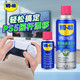  WD-40 精密电器清洗剂 360ml+除锈润滑剂40ml　