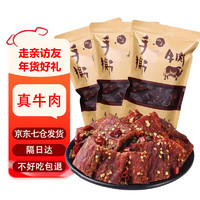 FGHGF 正宗风干牛肉干 香辣200g+麻辣200g 1袋