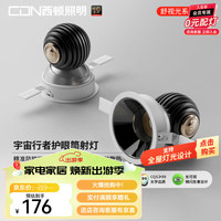 西顿照明全光谱LED射灯嵌入式过道客厅小山丘75mm深杯防眩客厅家用护眼灯 【12W 24°】3500K黑镍罩 RA≥98