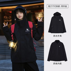 CAMEL 骆驼 女装三防冲锋衣三合一2024春秋新款登山服防风防水外套夹克