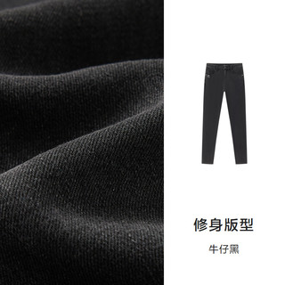 Semir 森马 牛仔裤男经典简约刺绣时尚裤子通勤修身小脚长裤