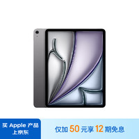 Apple 苹果 iPad Air 13英寸 M2芯片 2024年新款平板电脑深空灰色