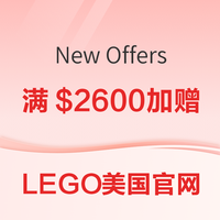 消费满 $2600及以上 加赠 LEGO® Creator Halloween Pumpkin