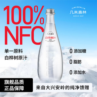 Jim's Forest 几米森林 白桦树汁原液330ml*1瓶