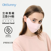 OhSunnyOhSunny护眼角保暖口罩女防紫外线防寒面罩 WNN3T159D 茱萸粉 M