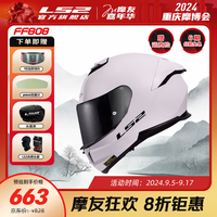 LS2摩托车头盔男女机车双镜片全盔赛车四季通用FF808 闪光白 2XL(59-60头围)