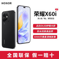 HONOR 荣耀 X60i 5G手机 8GB+256GB