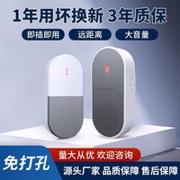 取悦 门铃无线家用超远距离智能电子遥控门铃老人呼叫器入户叮咚门钟