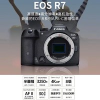 Canon 佳能 EOS R7 高速度 高分辨率微单相机 单机身