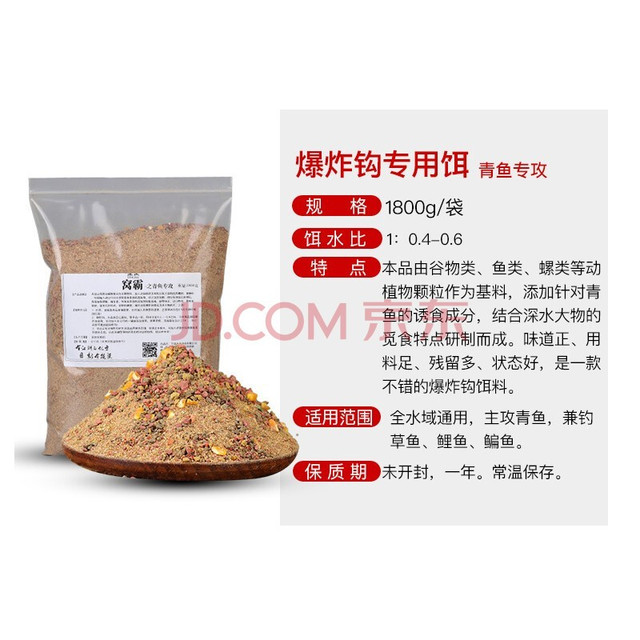 TINGPAI 挺派 大爆炸钩饵料野钓远投鱼饵青草鲤鱼江河专用抛竿海竿爆炸