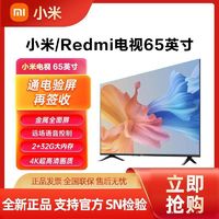 Xiaomi 小米 电视65英寸2+32G内存4K超高清智能远场语音金属全面屏