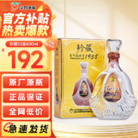 百亿补贴：金门高粱酒 珍藏 1958 53%vol 清香型白酒 600ml 单瓶装