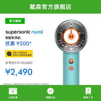 dyson 戴森 [官方翻新新品]Dyson戴森HD16系列电吹风高速恒温家用护发吹风机