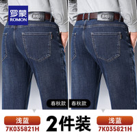 罗蒙弹力牛仔裤男2024秋季宽松显瘦直筒裤百搭商务休闲裤子男 【5821H浅蓝+5821H浅蓝】2条装 38（2尺9）