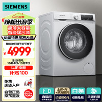 SIEMENS 西门子 超薄系列 XQG80-WH32A1X00W 滚筒洗衣机 8kg 白色