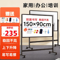 智宝臻品 双面白板写字板支架式黑板家用教学可移动小黑板办公会议室写字板90*150cm双面白板-单杠