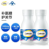 Caltrate 钙尔奇 氨糖 软骨素加钙片28*3盒（促销装）