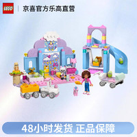 LEGO 乐高 盖比娃娃屋系列10796盖比的猫咪育幼室儿童积木玩具礼物