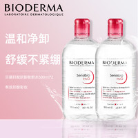 BIODERMA 贝德玛 卸妆水温和柔肤粉水面部保湿卸妆液干性敏感500速发 敏感肌适用1000ml