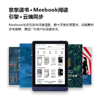 JDRead MEEBOOK M6  6英寸电纸书电子阅读器 300PPI高清墨水屏 开放式安卓系统 32GB