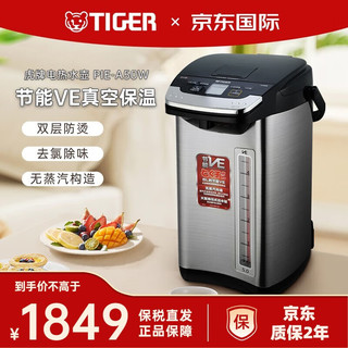 TIGER 虎牌 电热水壶 日本节能VE双层真空保温电热水瓶烧水壶 PIE-A50W- 5L