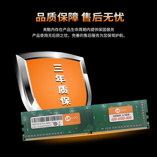 Lecoo 联想来酷（lecoo）8G 1600 DDR3台式机内存条标压版