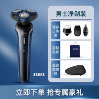 PHILIPS 飞利浦 5系列 电动剃须刀