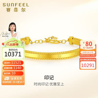 赛菲尔黄金手镯链女足金999.9圆点麻花边镯子 开口镯 约14.6克 