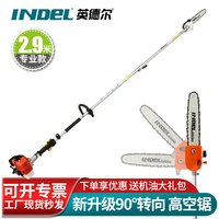 英德尔 高枝锯汽油高空锯二冲程大功率高空剪园林绿化修剪果园修枝锯