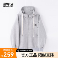 雪中飞 SNOWFLYING2024新款百搭时尚亲肤舒适抽绳连帽男士短款卫衣透气不闷汗