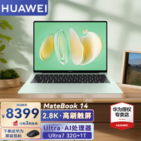 HUAWEI 华为 笔记本电脑MateBook 14 2024 Ultra触屏手写屏120Hz高刷高性能轻薄AI超能本 绿丨Ultra7 32G+1T