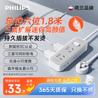 PHILIPS 飞利浦 新国标防过载插座 4位总控1.8米 超功率保护 插排/插线板/排插/接线板/拖线板SPB2142WA