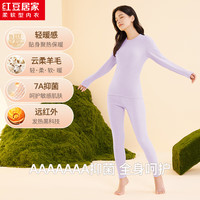 红豆居家保暖内衣男女款抑菌发热中老年含羊毛打底秋衣秋裤2024秋 女士藤紫 175/100