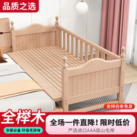 隽觅 拼接床 儿童床实木床榉木小孩床带护栏加宽床边床宝宝单人床 三面护栏（原木色） 150